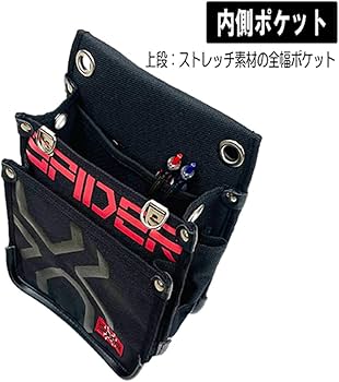 j*u様 ウロボロイド　英語版　3枚セット Amazon | SK11 SPIDER 鳶用 腰袋 Mサイズ 薄型 ストレッチ素材の内側